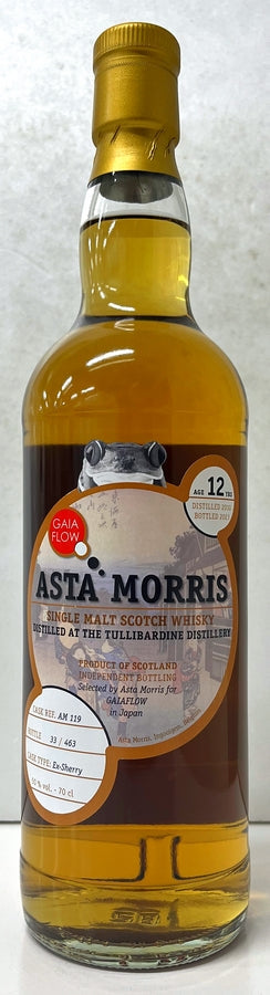 アスタモリス　タリバーディン　2010/2023　12年　御油　50度　700ml