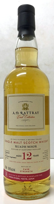 ADラトレー　カスクコレクション　ルードモア　2010　12年　for THREE RIVERS　Bourbon Hogshead　59.6度　700ml