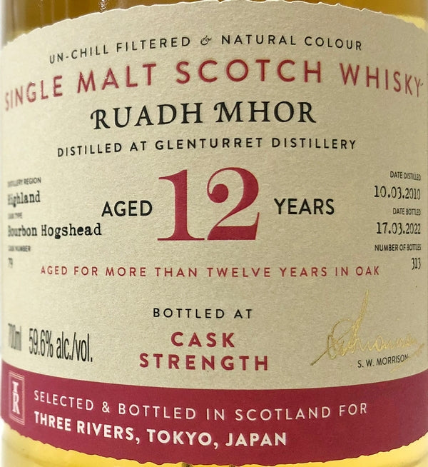 ADラトレー　カスクコレクション　ルードモア　2010　12年　for THREE RIVERS　Bourbon Hogshead　59.6度　700ml