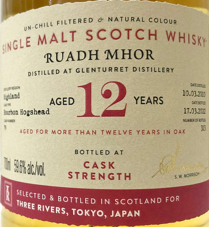 ADラトレー　カスクコレクション　ルードモア　2010　12年　for THREE RIVERS　Bourbon Hogshead　59.6度　700ml