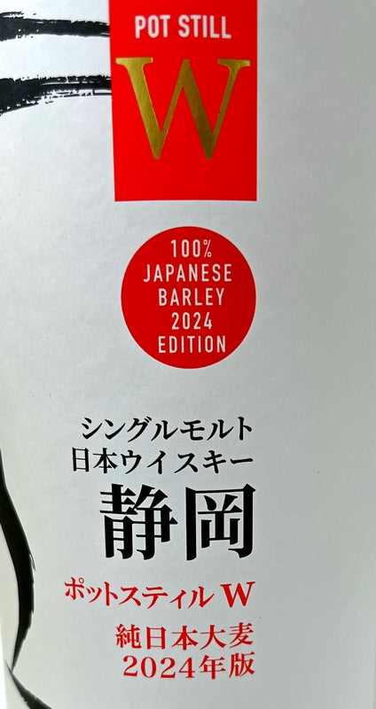 ガイアフロー シングルモルト日本ウイスキー 静岡 ポットスティルＷ 純日本大麦 2024 年版 55.5度 500ml