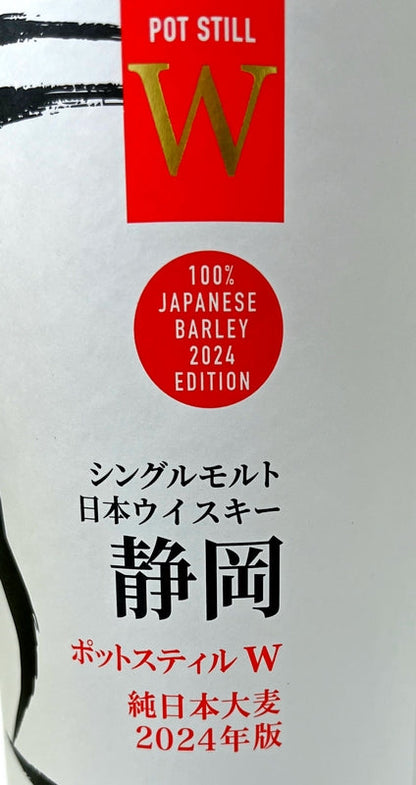 ガイアフロー シングルモルト日本ウイスキー 静岡 ポットスティルＷ 純日本大麦 2024 年版 55.5度 500ml