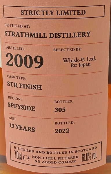 カーンモア　ストリクトリーリミテッド　ストラスミル　2009　13年　61.0度　700ml