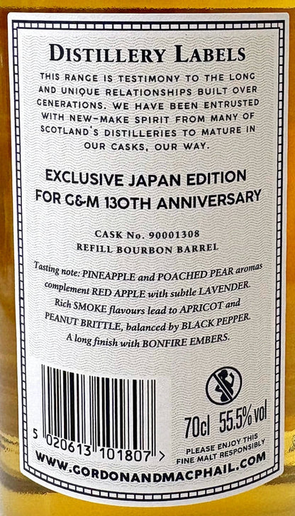 ゴードン＆マクファイル　130周年記念ボトル　蒸溜所ラベル　アードモア　2009　55.5度　700ml