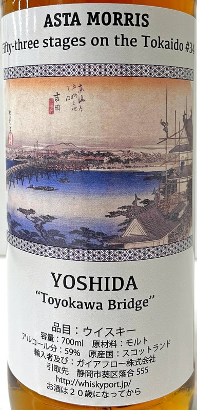 アスタモリス　グレンロセス　2015/2023 8年  吉田　59.1度　700ml