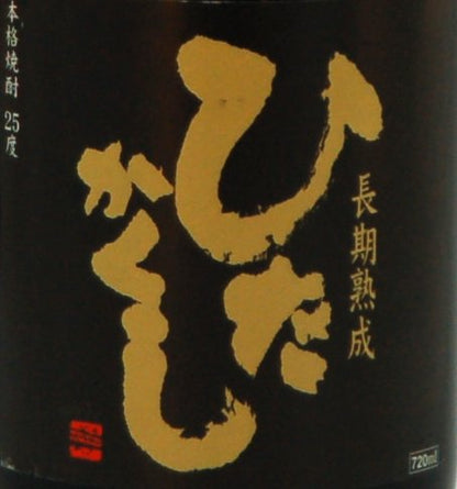 麦焼酎 ひたかくし25度　720ml　薫長酒造