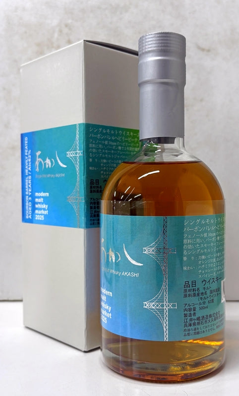 MMWM2025　あかし　バーボンバレル　ヘビリーピーテッド　3年　62度　500ml