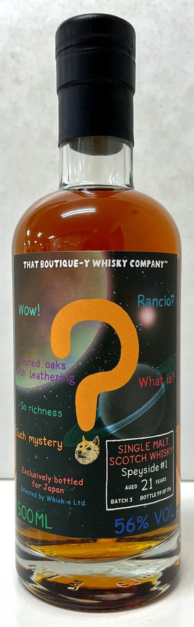 ブティックウイスキー　スペイサイド＃1　バッチ3　1997　21年　56度　500ml