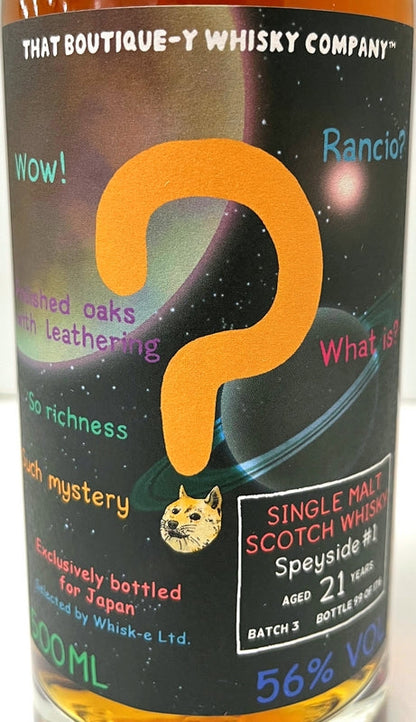 ブティックウイスキー　スペイサイド＃1　バッチ3　1997　21年　56度　500ml