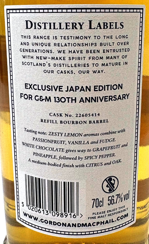 ゴードン＆マクファイル　130周年記念ボトル　蒸溜所ラベル　グレントファース　2008　56.7度　700ml