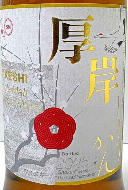 厚岸蒸溜所　ジャパニーズウイスキー　小寒　55度　700ml
