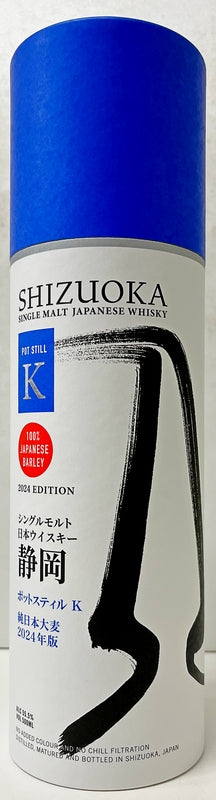 ガイアフロー　シングルモルト　日本ウイスキー　静岡　ポットスティル　K　純国産大麦　2024年版　55.5度　500ml
