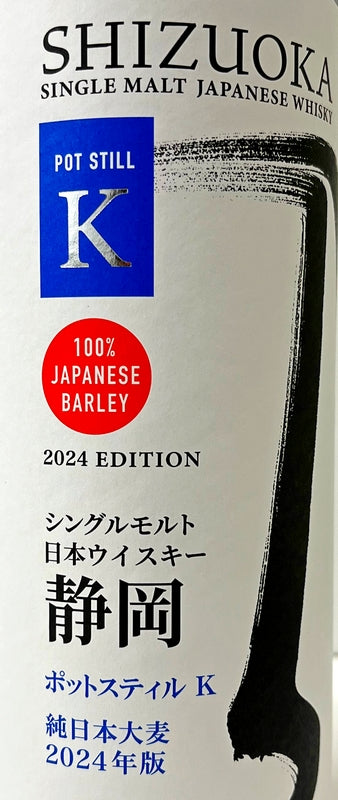 ガイアフロー　シングルモルト　日本ウイスキー　静岡　ポットスティル　K　純国産大麦　2024年版　55.5度　500ml