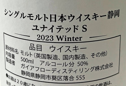 ガイアフロー　シングルモルト日本ウイスキー 　静岡　ユナイテッド S　2023　WINTER　50.5度　500ml