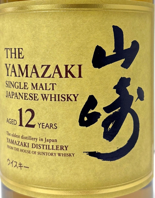山崎　12年　43度　700ml