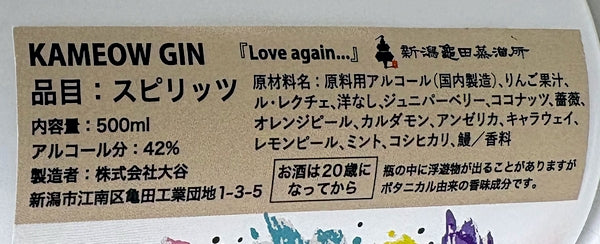 KAMEOW GIN　Love ageain　カミャオジン ラブアゲイン　42度　500ml