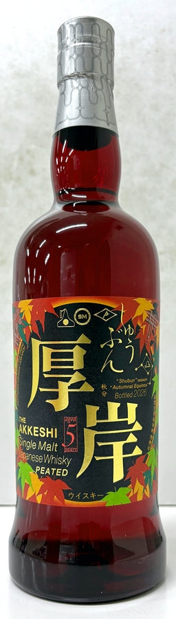 厚岸 シングルモルト ジャパニーズウイスキー 秋分 55度　700ml