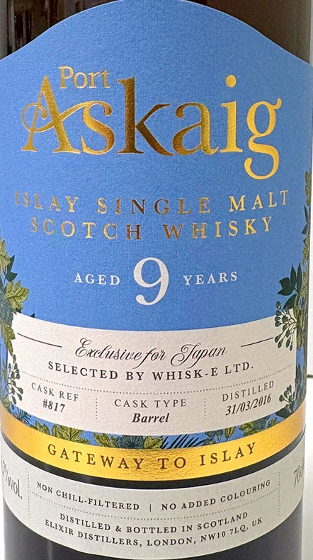 ポートアスケイグ　2016　バレル　9年　56.7度　700ml