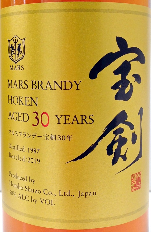 マルスブランデー宝剣1987 AGED 30 YEARS