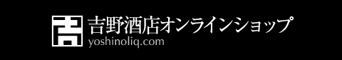 ウィスキーの通販なら吉野酒店オンラインショップ